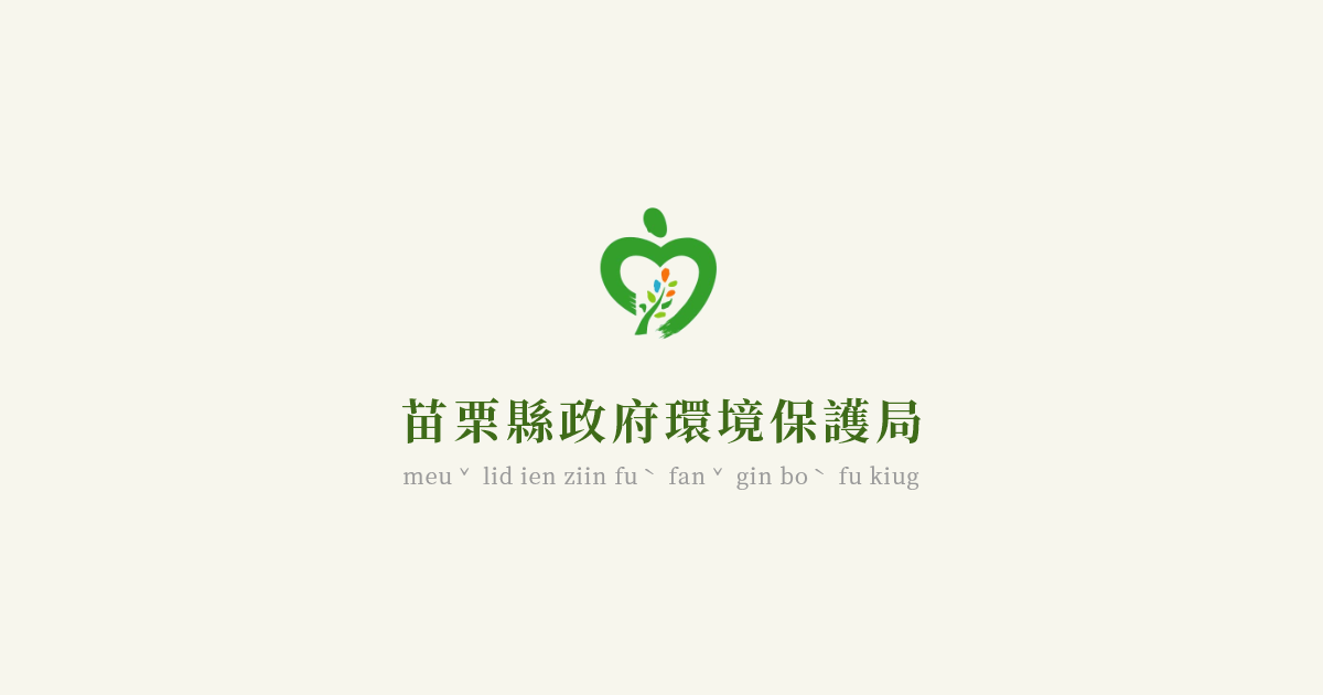 [問卦] 苗栗的各級候選人給我進來