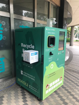 智慧回收機擺放於竹南鎮立游泳池.png大圖片