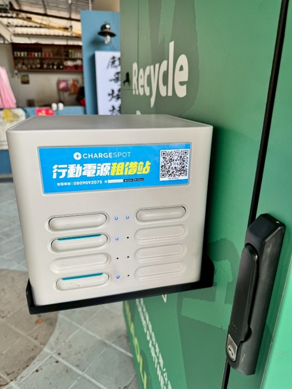 智慧型回收機附設行動電源租借站.png大圖片