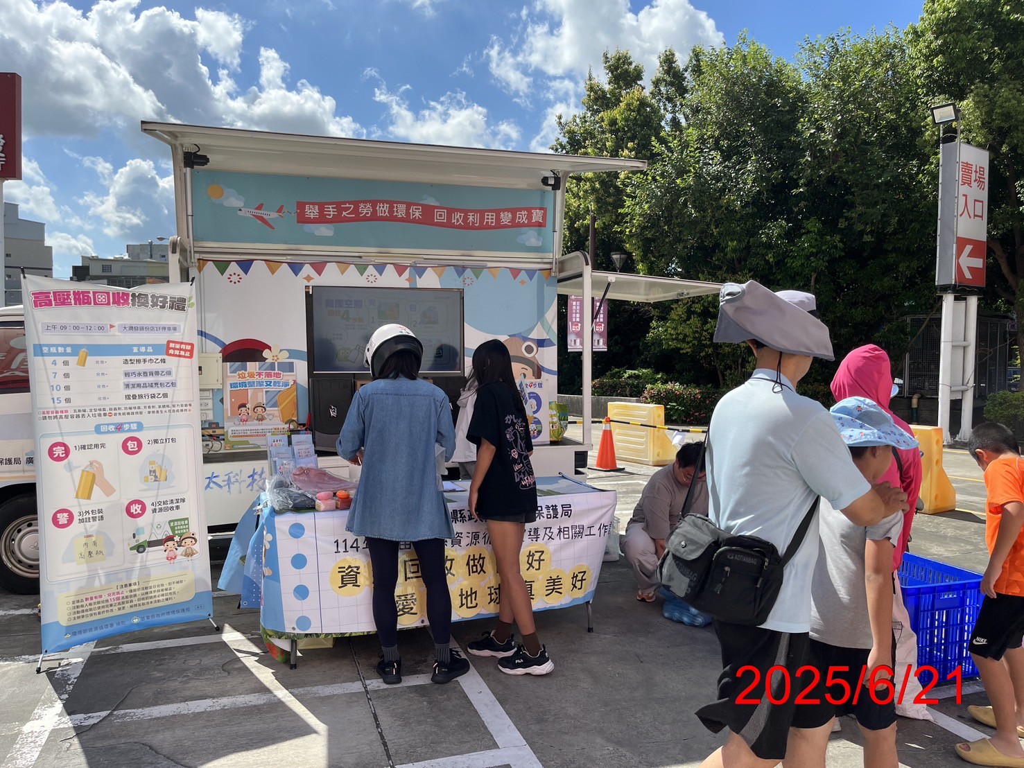 高壓容器回收宣導621（大潤發）.jpg大圖片