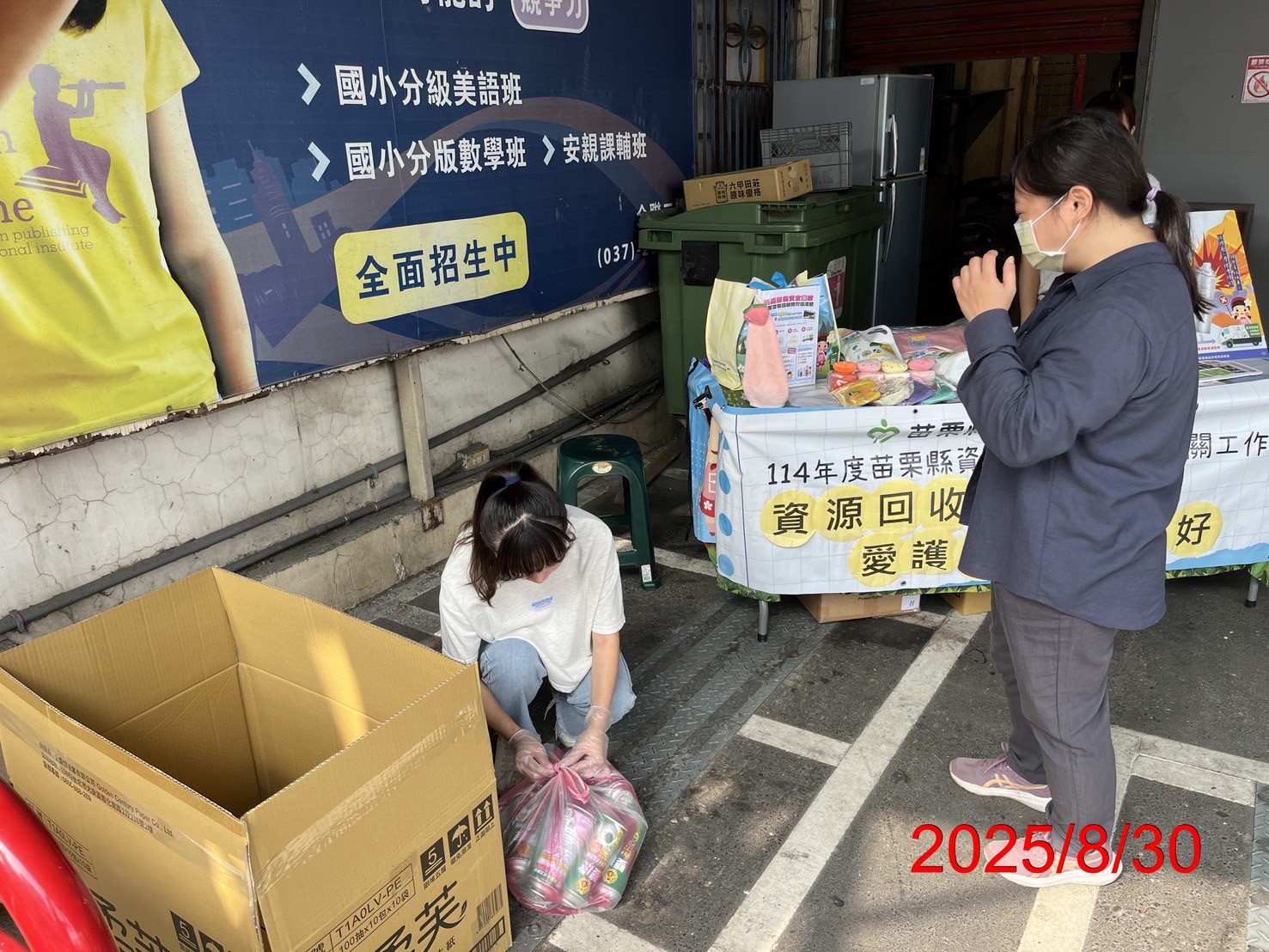 高壓容器回收宣導830(公館全聯）.jpg大圖片