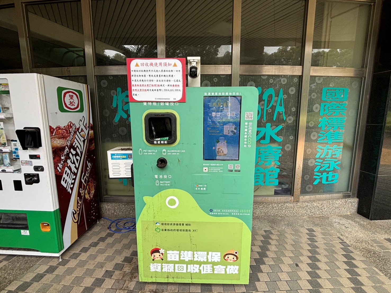竹南鎮立游泳池智慧型回收機.jpg大圖片